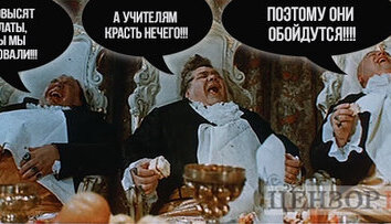 Железная логика