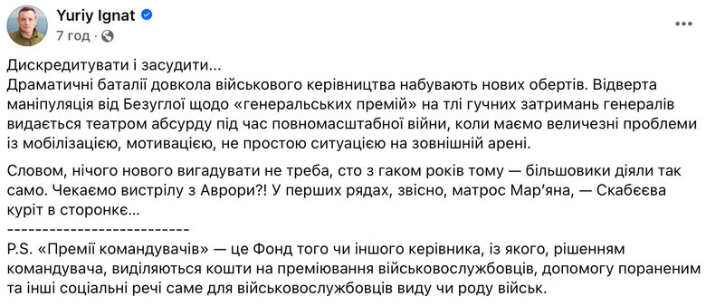 Ігнат Юрій