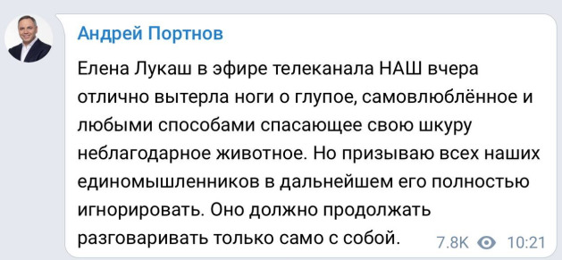 Портнов назвал Шария самовлюбленным животным, которое надо игнорировать 02