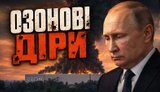 "Дєнєг нєт": Як удари по Wildberries та Ozon винесли найбільший банк Росії? / Без цензури. ВIДЕО