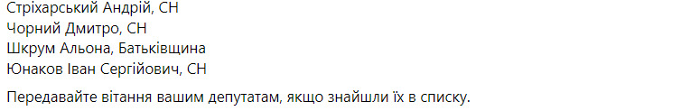 ВР попытается быстро протянуть законопроект по срыву конкурса на директора НАБУ. Его автор - фигурант антикоррупционного расследования слуга народа Клочко, - журналистка Трибушная 03