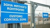 митниця,мито