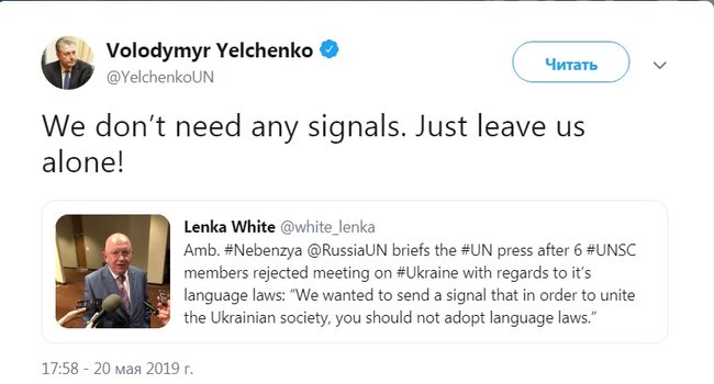 Єльченко - Небензі: Україні не потрібні жодні сигнали. Просто дайте нам спокій 01
