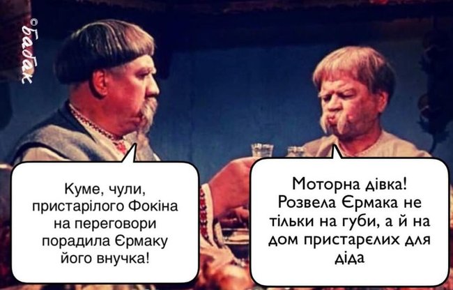 Кадровий резерв країни. Принцип добору кадрів командою Зеленського у ФОТОжабах 07