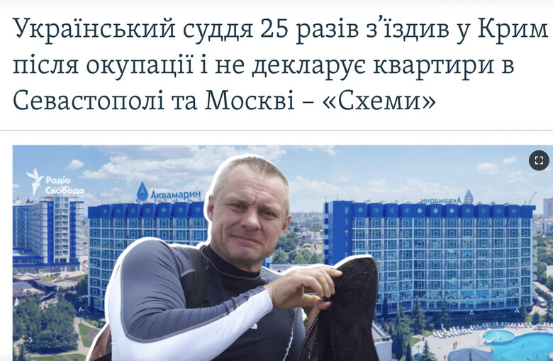 Суддя