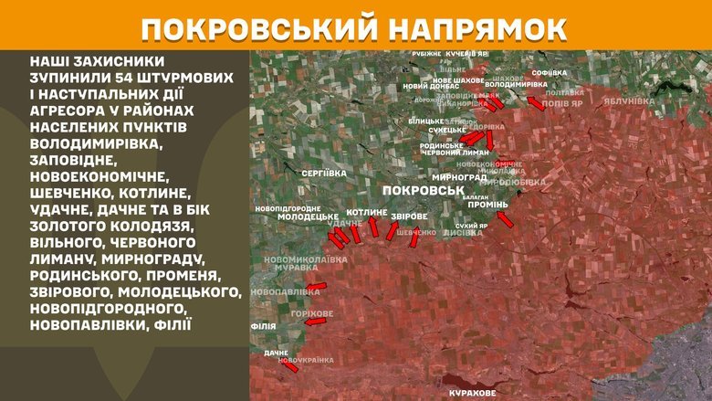 Ситуація на фронті на ранок 16 вересня