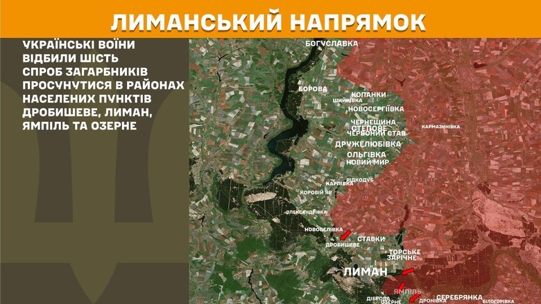 Ситуація на фронті на ранок 5 травня