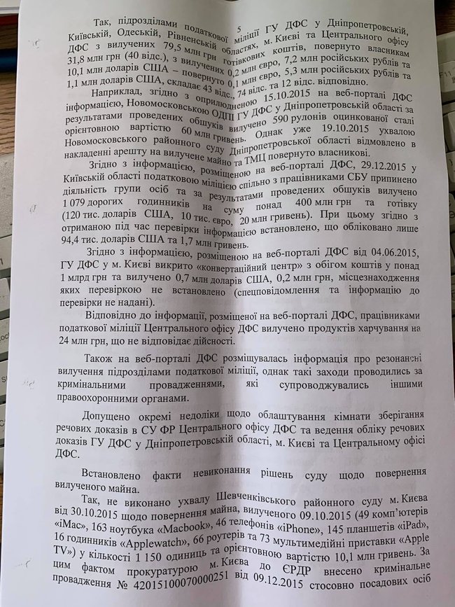 Главный претендент на должность главы БЭБ Мельник был уволен из налоговой милиции из-за махинаций с пропажей изъятых денег, - Бутусов 03