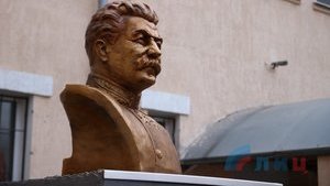 сталин