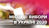 Рейтинг партий на местных выборах: "Слуга народа" - 16%, ОПЗЖ - 11,9%, ЕС - 11,3%, "Батькивщина" - 8,2%, "За майбутнє" - 5,8%