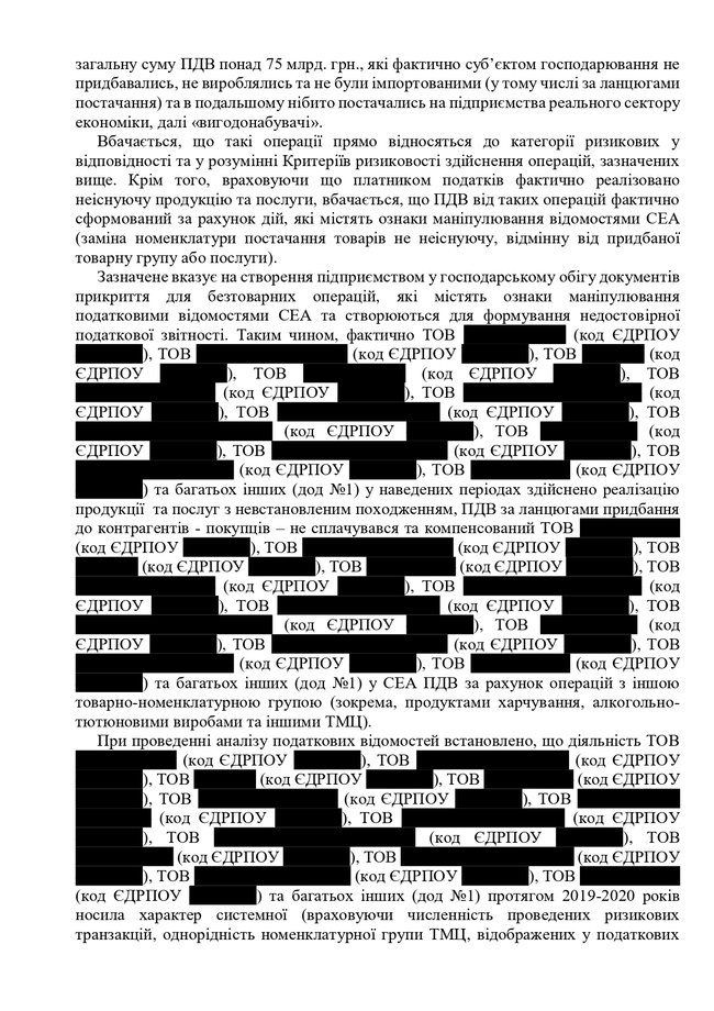 Податкова бере участь у махінаціях з ПДВ, - ЗМІ 04