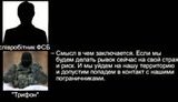 террористы фсб