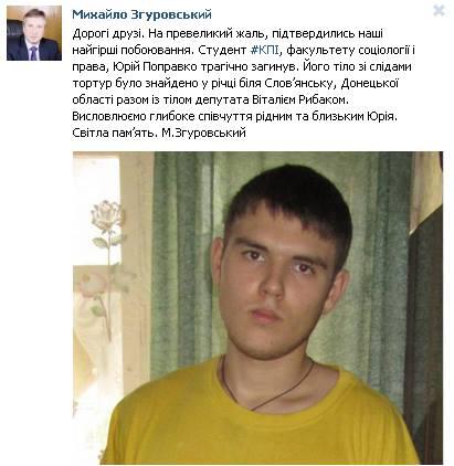 славянск
