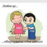 Это любовь!