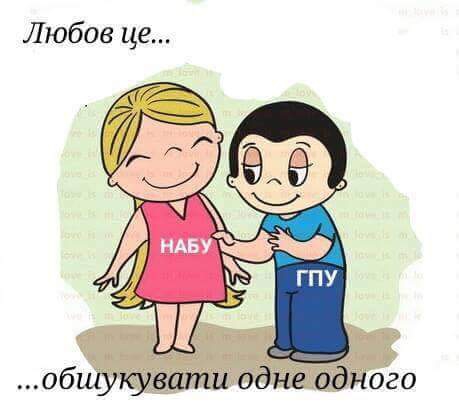 Это любовь!