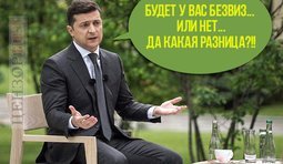 Какая разница?