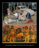 Духовность по-русски