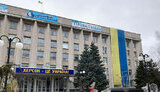 херсон