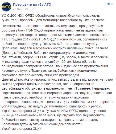 Окупанти масовано обстріляли Травневе, зокрема з забороненої зброї, - СЦКК 01