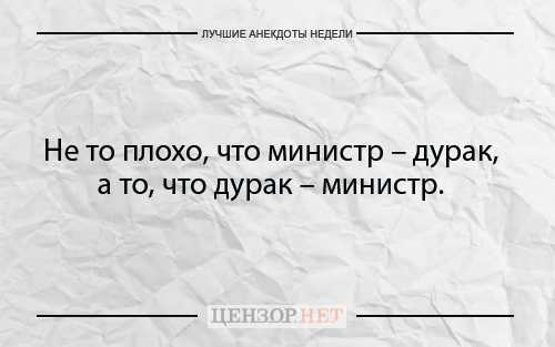 Найкращі анекдоти тижня від Цензор.НЕТ 02