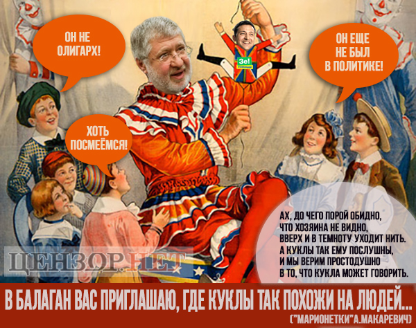 Предвыборный балаган