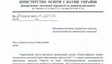 опрос скандал минобразования