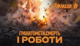 Бійці підрозділу ударних НРК "NC13" оснастили НРК гранатометами та штурмували ними позиції рашистів під час операції "Вівальді". ВIДЕО