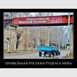 Правильная реклама
