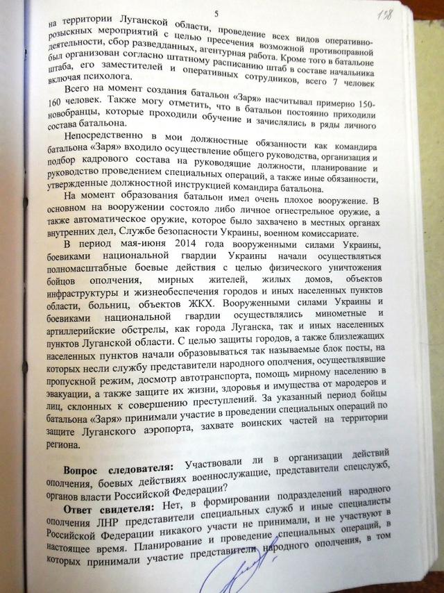 савченко допрос плотницкий