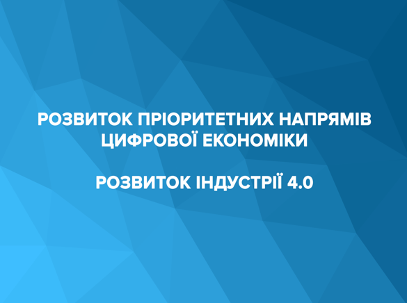Гройсман презентовал план цифрового развития Украины на 2017 год 05 Гройсман презентовал план цифрового развития Украины на 2017 год 05