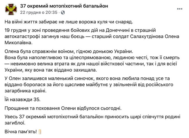 35-річна старший солдат Олена Салахутдінова загинула в ДТП на Донбасі 04