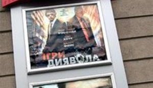 АНТОН ПУГАЧ: "УКРАИНИЗАЦИЯ ПРОКАТА ОТКРЫВАЕТ РЫНОК НИЗКОПРОБНОМУ РУССКОМУ КИНО" (ЗН)
