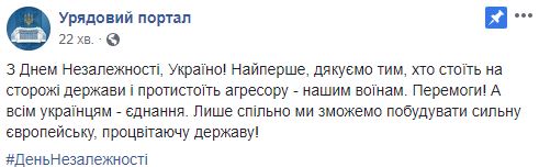 Украина сегодня празднует День Независимости 02