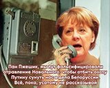 Лукашенко предоставил доказательства...