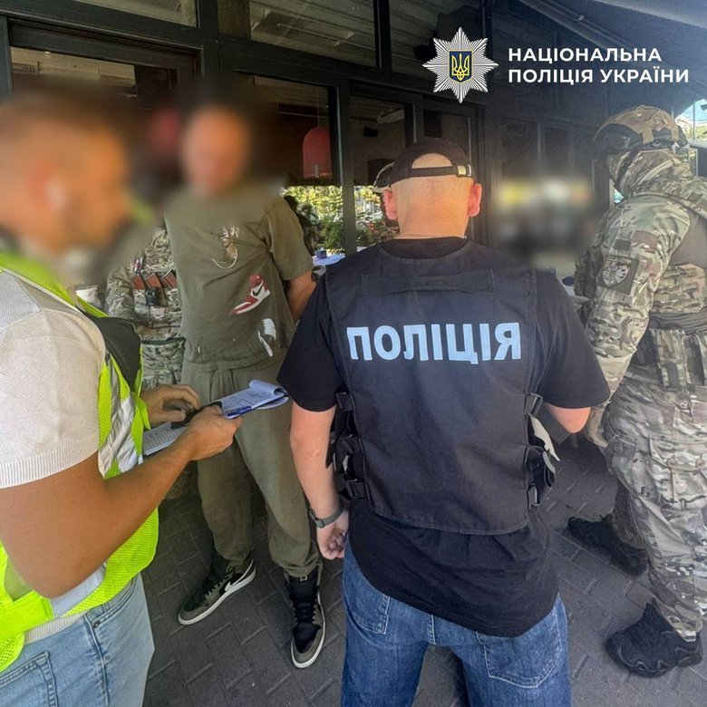 задержание