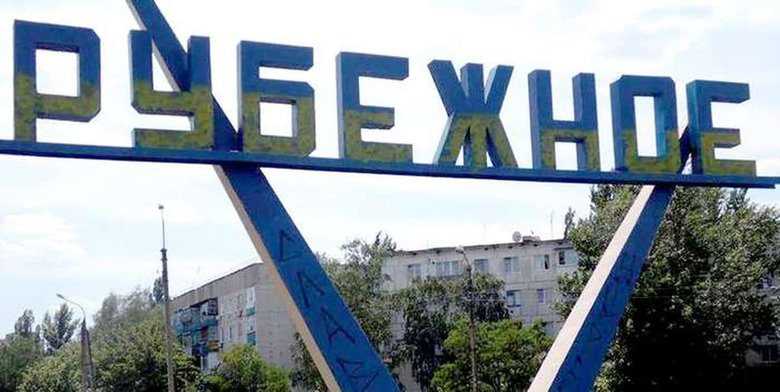 Бій за Рубіжне продовжується! Ніхто не планує нічого здавати, - Гайдай 02 Бій за Рубіжне продовжується! Ніхто не планує нічого здавати, - Гайдай 02