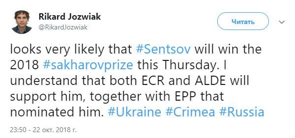 Европарламент с большой вероятностью присудит премию им. Сахарова Сенцову, - Йозвяк 01