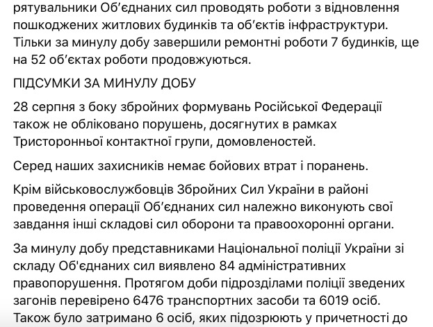 Оккупанты обстреляли защитников Украины рядом с Зайцево, - штаб ООС 03