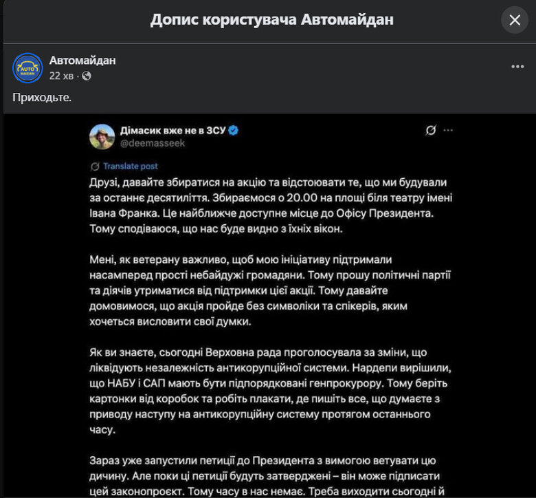 Automaidan post in support of the action
