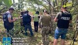 прокуратура