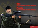 Вера и религия