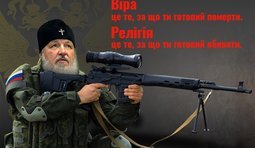 Вера и религия