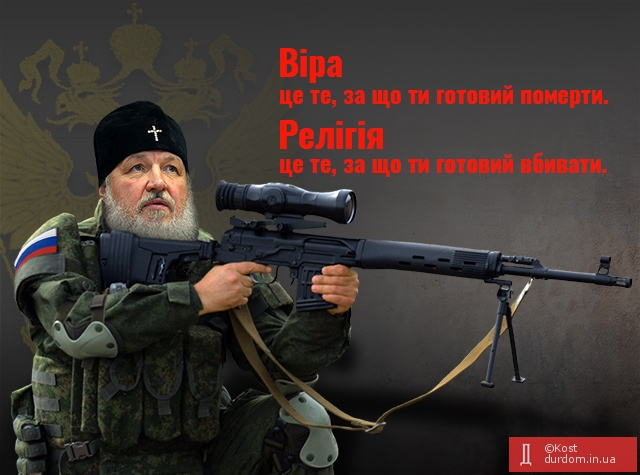 Вера и религия