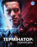 На реальних подіях