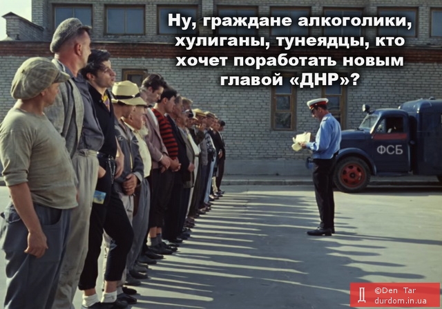 Ищи дурака...