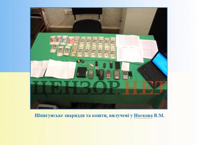 Перший успіх української контррозвідки над російською ФСБ - історія захоплення 6 офіцерів ФСБ 27 січня 2010 року 22 Перший успіх української контррозвідки над російською ФСБ - історія захоплення 6 офіцерів ФСБ 27 січня 2010 року 22