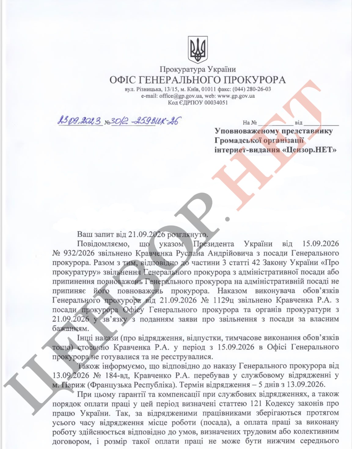 Відставка Кравченка: ОГП розрахувався з ексгенпрокурором quhiqkkiqdziqqehab