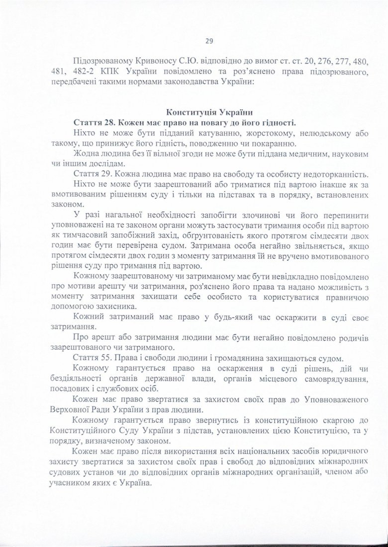 Charges against NABU Director Kryvonos: full text