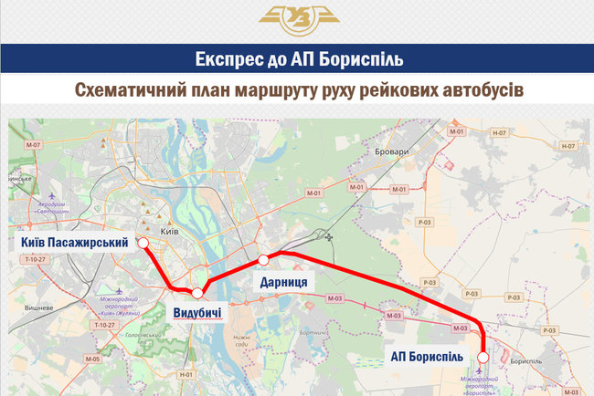 Гройсман: Экспресс в Борисполь обойдется в 600-800 млн грн. 01