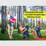 Лукавая Белоснежка